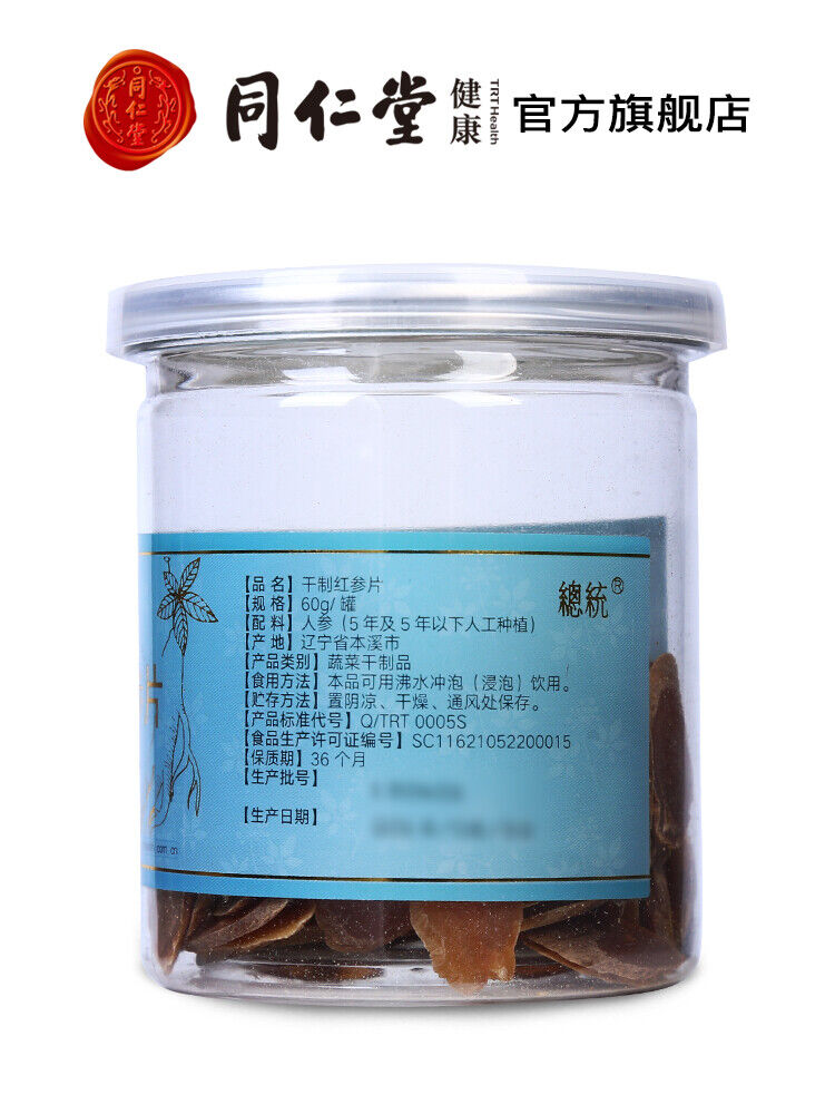 Chinese Herbal Tea Ginseng Tea Red ginseng slice  同仁堂红参片60g 干制人参片辽宁人参非野生无糖红参片