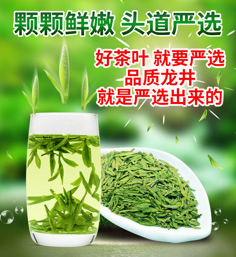 TemuTea 250g  Longjing Tea Chinese Premium Dafo Long Jing Dragon Well Green Tea