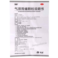 999 Qi Zhi Wei Tong Ke Li Chinese Herb 三九气滞胃痛颗粒 疏肝理气 和胃止痛