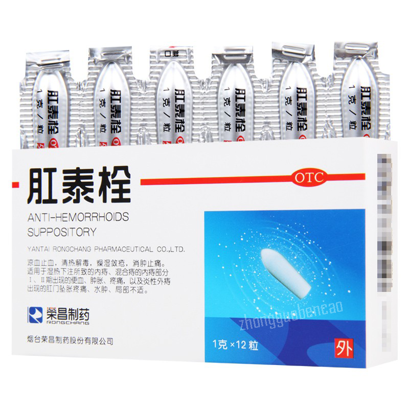 Rongchang Gangtai Shuan Anti-Hemorrhoids Suppository 荣昌肛泰栓
