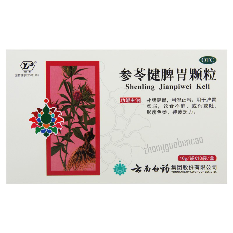 云南白药云丰参苓健脾胃颗粒 YNBY Shenling Jianpiwei Keli Secondary image