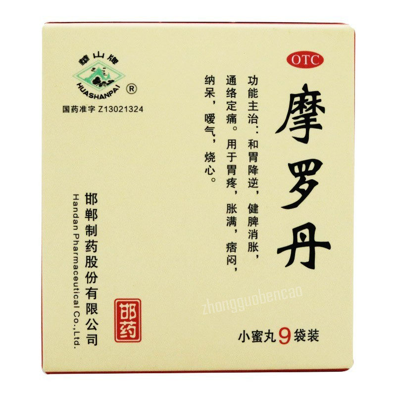 华山牌摩罗丹 Huashanpai Moluodan Main image