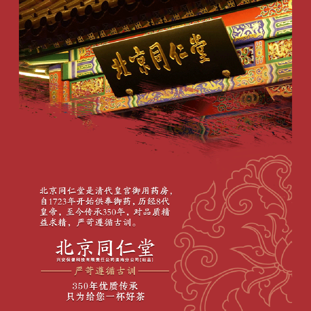 HelloYoung 5g*3bags tongrentang Nourishing Stomach Tea natural Healthy Herb同仁堂猴头菇沙棘丁香茶养胃茶