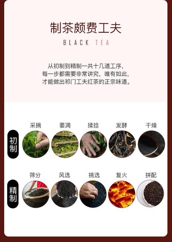 250g Chinese Qimen Gongfu Keemun Black Tea  Qi Men Black Tea