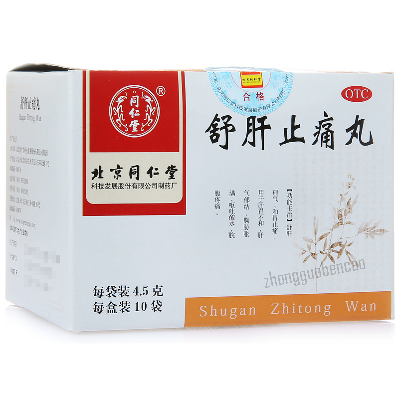 Tongrentang Shugan Zhitong Wan同仁堂舒肝止痛丸