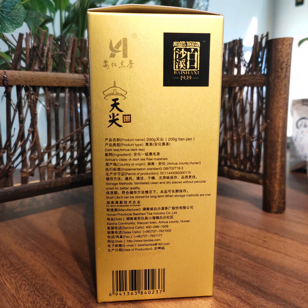 HelloYoung TIAN JIAN Loose Dark Tea * Bai Sha Xi 1939 Anhua Dark Tea Royal Baishaxi 200g