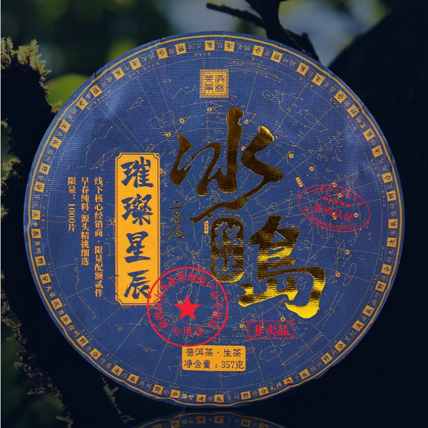 Bingdao Puerh Raw Tea Cake Yunnan Iceland Pu-erh Sheng Tea Pu'er Green Tea 357g