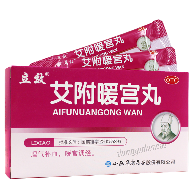 立效艾附暖宫丸 Lixiao Aifu Nuangong Wan Secondary image