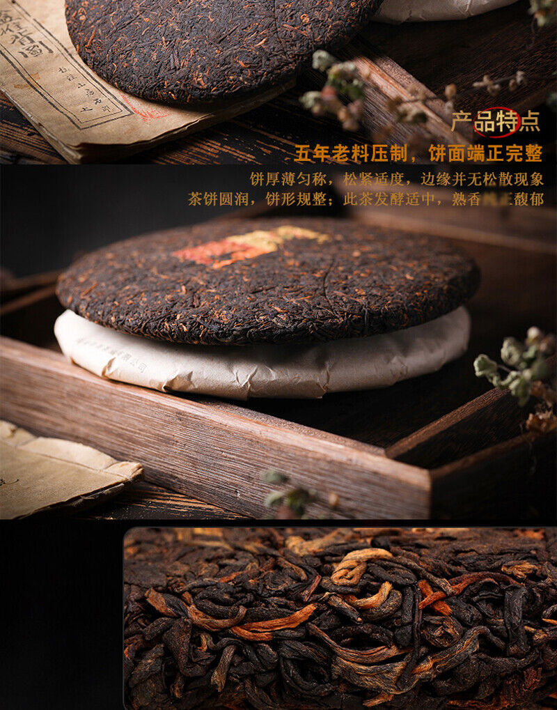 Junyin Gan Chun *  ZhongCha ChinaTea Puer Cooked Tea Pu'er Ripe Tea 357g