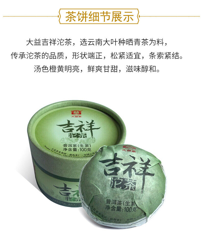 HelloYoung TAETEA Ji Xiang TuoCha * Year Menghai Dayi Raw Puer Tea Pu Erh Raw 100g Box
