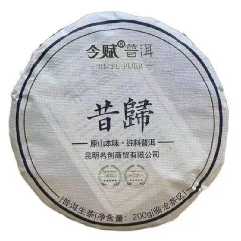 200g Yunnan Raw Puerh Tea Cake Xigui Old Tree Pu-erh Tea Cake Organic Green Tea Secondary image