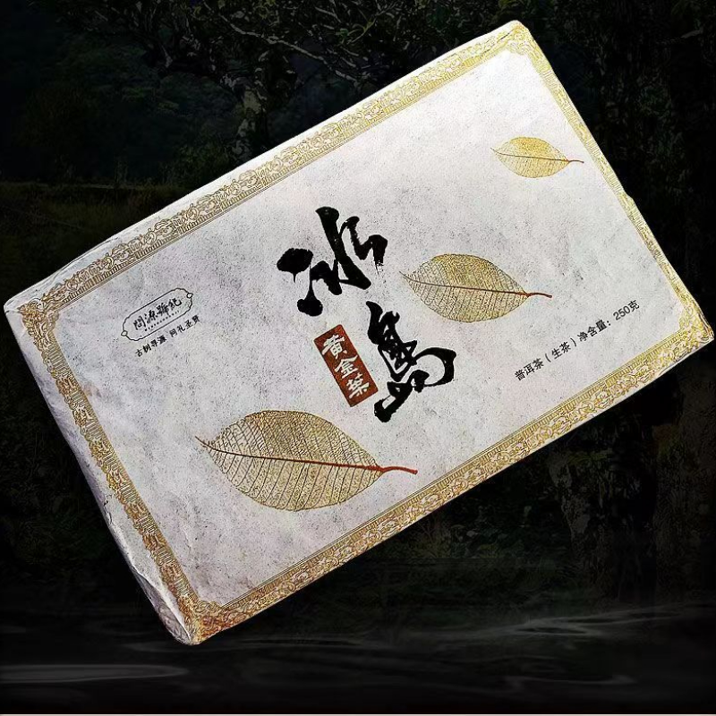 250g Iceland Puerh Raw Tea Brick Golden Leaves Pu-erh Tea Yunnan Pu'er Green Tea