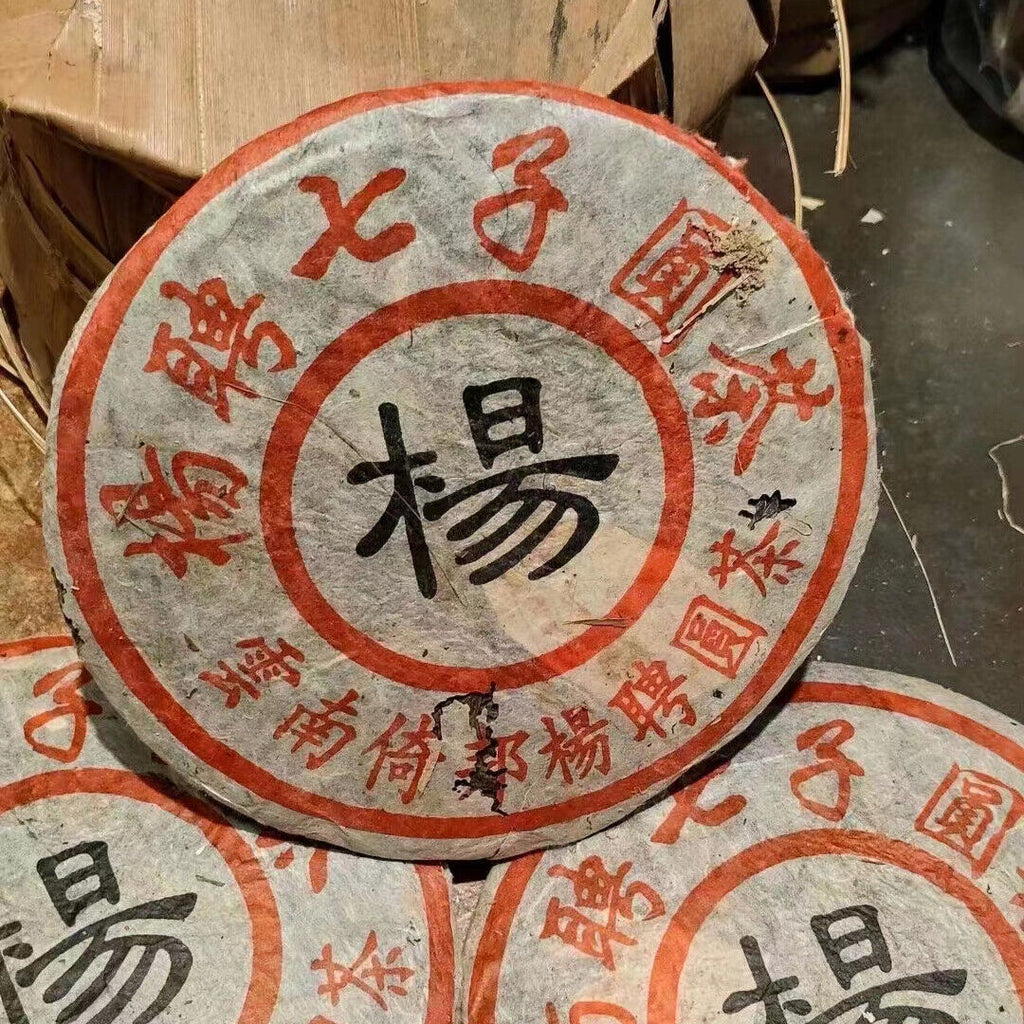 357g Yunnan Aged Raw Pu-erh Tea Cake  Yang Pin Hao Old Puerh Tea Pu'er Tea