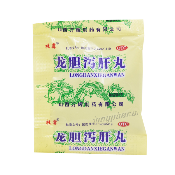 Mulin Longdan Xiegan Wan 牧霖龙胆泻肝丸