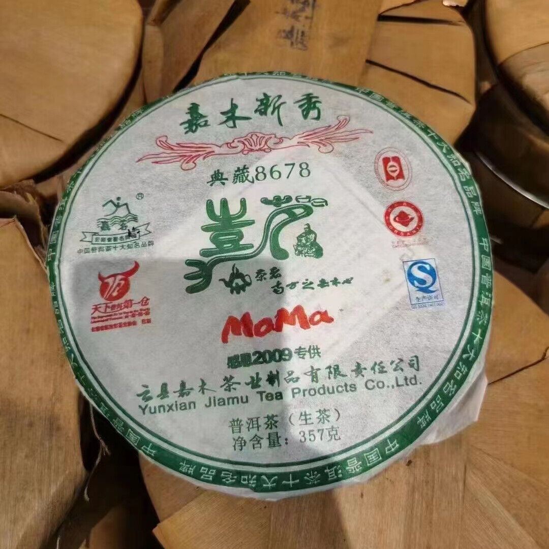 357g Yunnan Old Raw Puerh Cake Tea Collection 8678 Aged Pu-erh Raw Tea Cake Main image