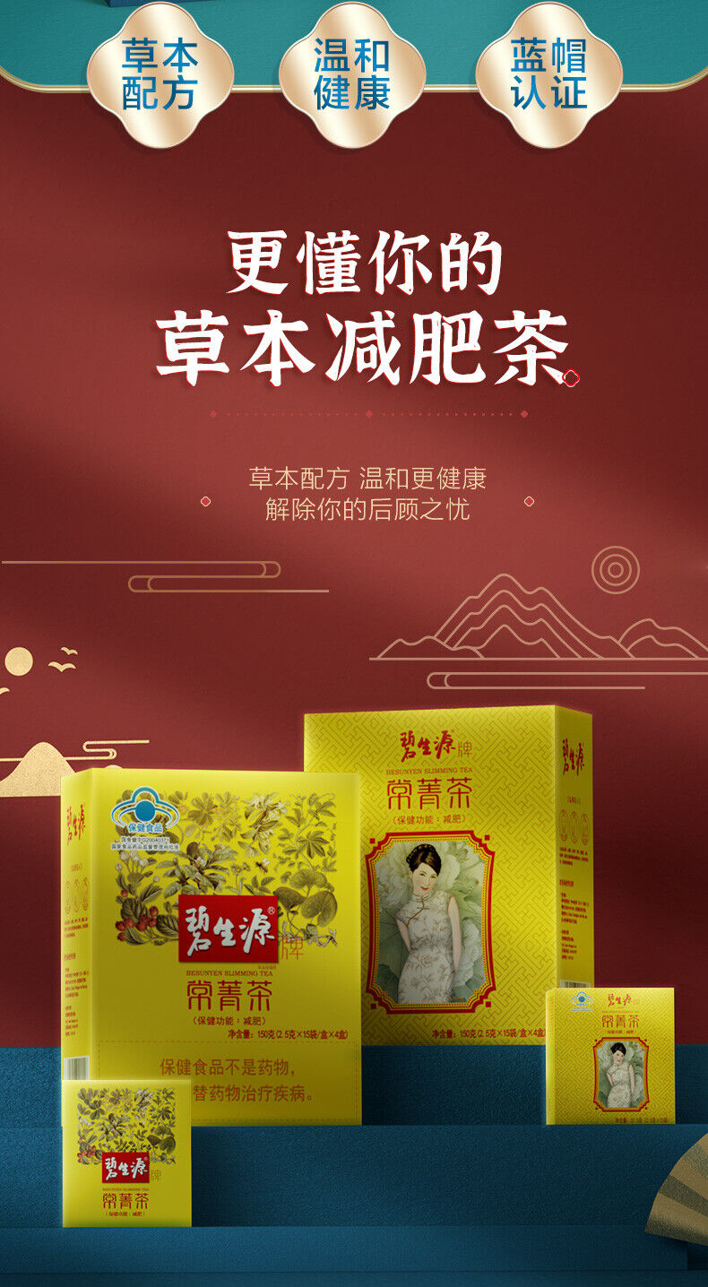 HelloYoung BESUNYEN Slimming TEA for Beauty & Keeping Figure Burn Fat Lose Weight Tea 150g