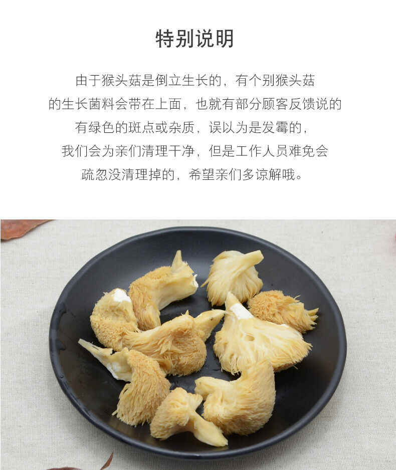 50g~500g Dried Lion's Mane Monkey Head Mushroom 猴頭菇 Herbs Health Stomach Food