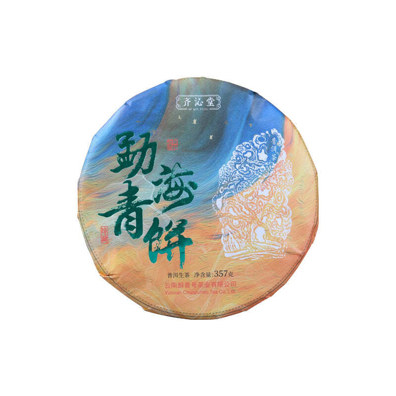 Top Pu-erh Shengcha Menghai Qizi Puerh Raw Tea Cake Yunnan Pu'er Green Tea 357g Main image