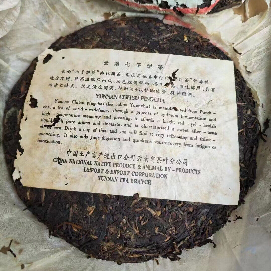 Yunnan Aged Raw Pu'er Tea 1996 8582 Super Collection Raw Puerh Old Tea Cake 357g