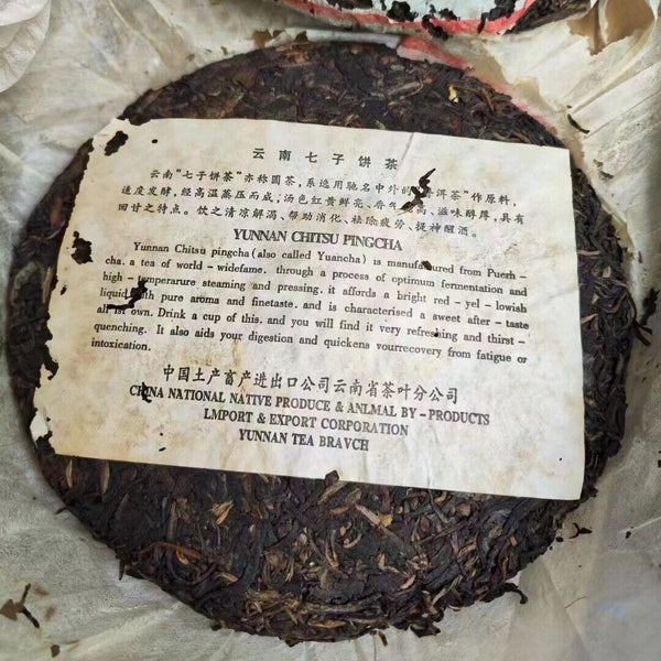 Yunnan Aged Raw Pu'er Tea 1996 8582 Super Collection Raw Puerh Old Tea Cake 357g