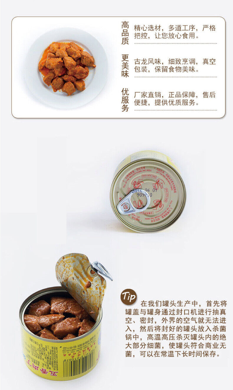 Spice Diced Pork Can 142g Gulong Five Instant Pot
