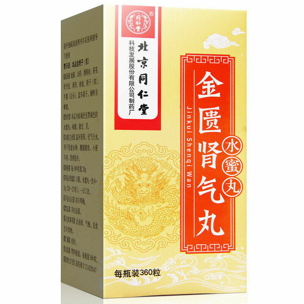 6 Boxes TongRenTang JinKui ShenQi Wan 360 Pills/Box 同仁堂金匮肾气丸