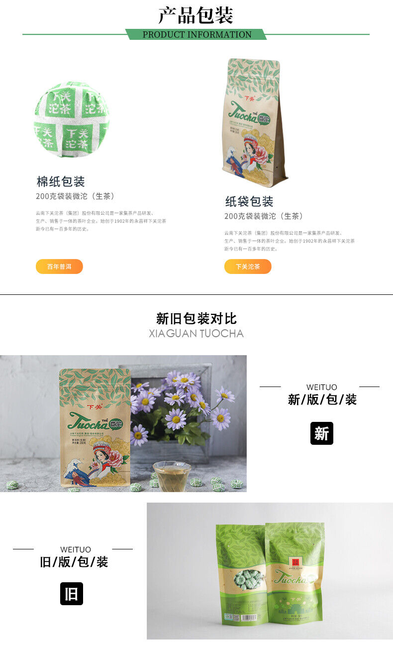 HelloYoung WEI TUO Cha Yunnan XiaGuan Mini Tuocha Raw Puer Pu Er Sheng Health Tea 200g Bag