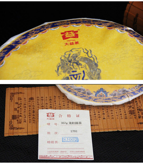 HelloYoung ORIGINAL Dragon Pillar Yuan Cha Menghai Dayi Puer Tea Ripe Pu Erh Cake 357g