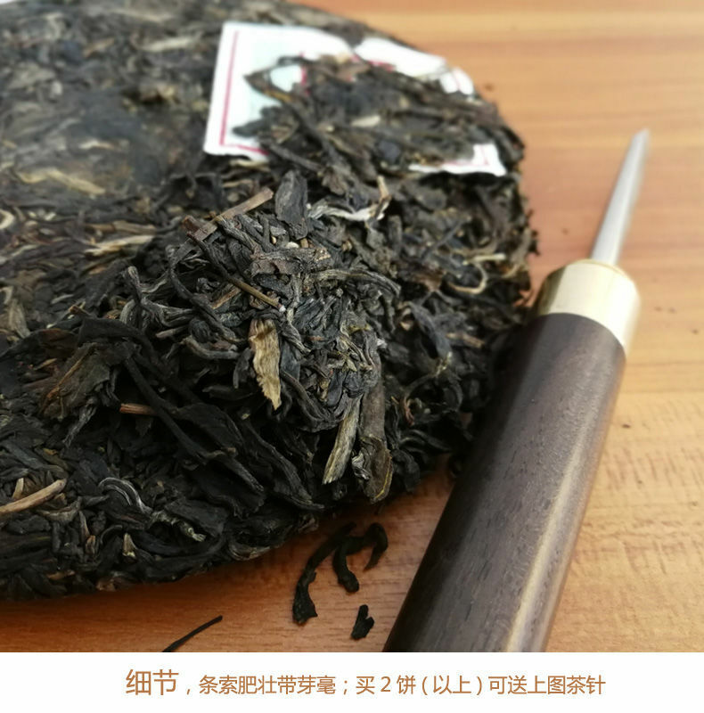 HelloYoung LAN CANG ANCIENT TEA 007 Pu-erh Tea Cake 2017 357g Raw Puer Pu'er Qi Zi Bing