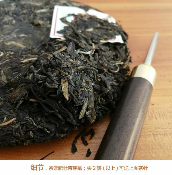 HelloYoung LAN CANG ANCIENT TEA 007 Pu-erh Tea Cake 357g Raw Puer Pu'er Qi Zi Bing