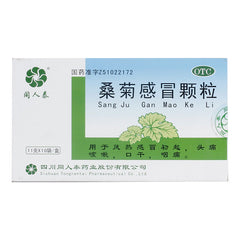 China medicine Herb Sangju ganmao keli 同人泰桑菊感冒颗粒11g*10袋/盒  风热感冒头痛咳嗽上呼吸道感染