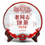357g Haiwan Old Comerade Ripe Pu'er Tea Ancient Tree Pu-erh Tea