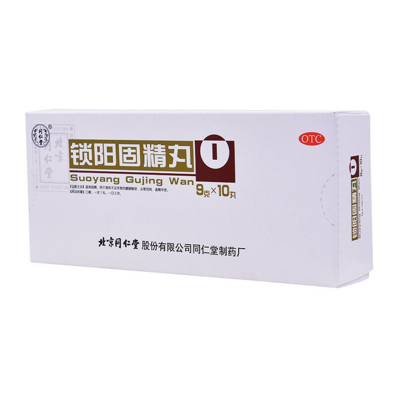 同仁堂 锁阳固精丸9g*10s 养肾 Chinese Herb Suoyang Gujing Wan for Male Tongrentang medicine