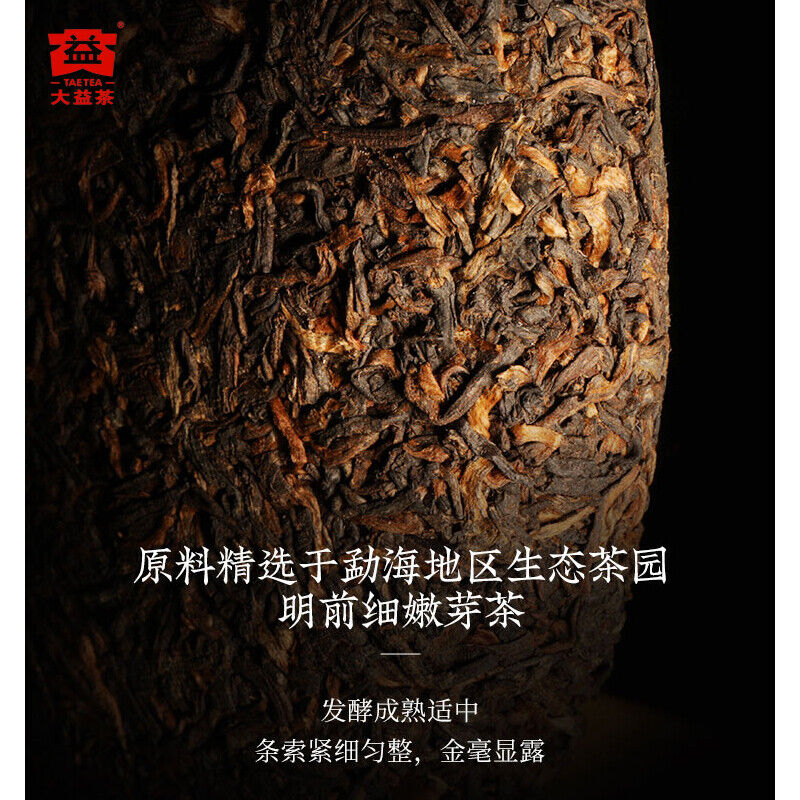 TemuTea 357g Ripe Puer Tea Cake Menghai Dayi Classical Pu-erh Tea