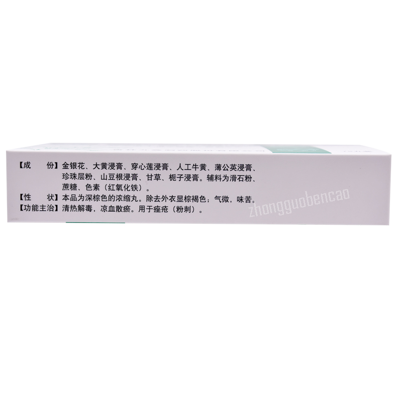 Jiu Xin Qing Re An Chuang Wan Jiuxin Qingreanchuangwan九鑫清热暗疮丸72丸/盒装