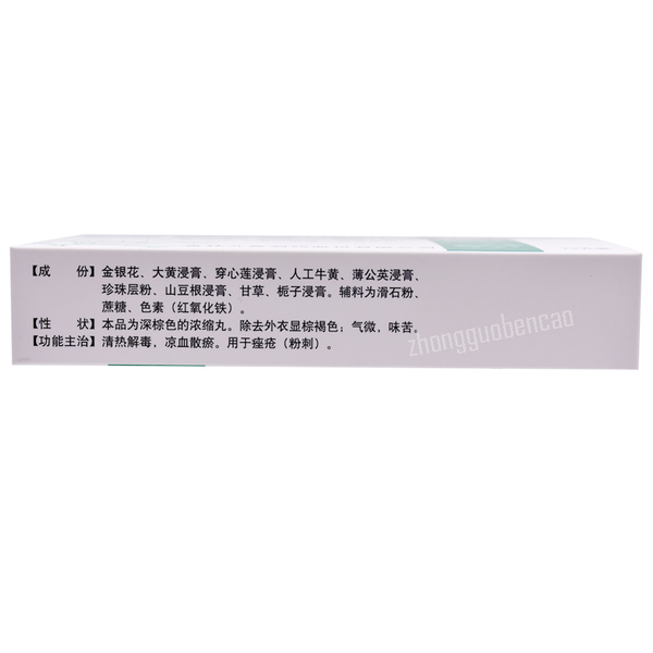 Jiu Xin Qing Re An Chuang Wan Jiuxin Qingreanchuangwan九鑫清热暗疮丸72丸/盒装