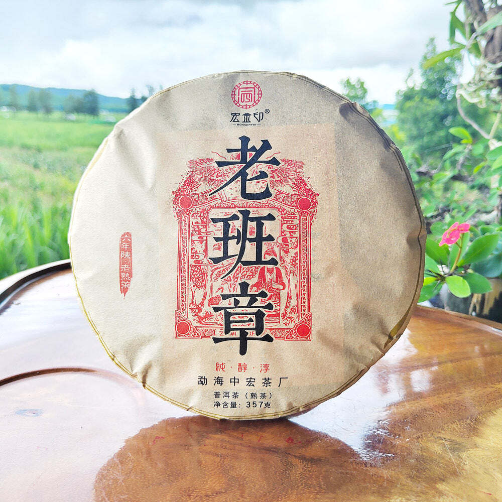 357g Chinese Cooked Pu-erh Tea Cake Ancient Tree Puerh Black Tea Yunnan Ripe Tea Main image