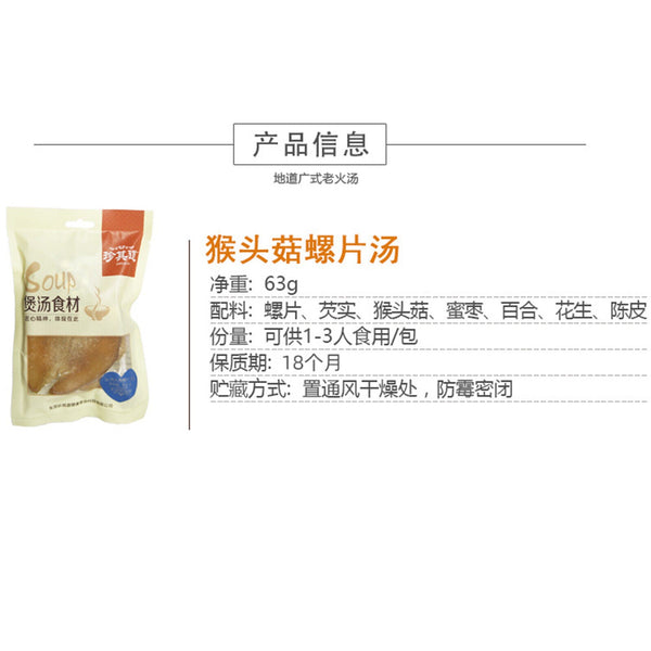 HelloYoung Ecology Wholesome Dried Hericium Erinaceus Herbal for Cooking Health Care 2 Pcs