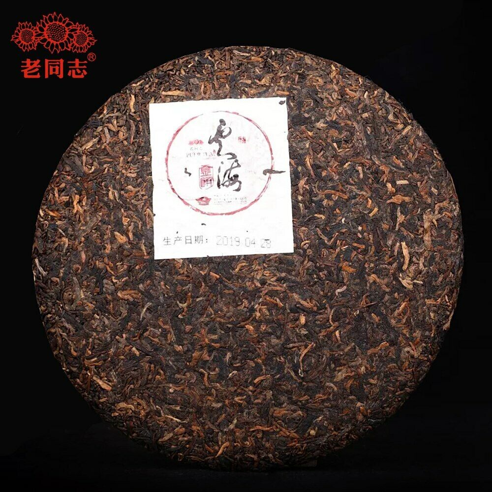 HelloYoung 2019 Haiwan Sea of Clouds Ripe Pu er Tea YunHaI Shu Puerh Chinese Tea 400g