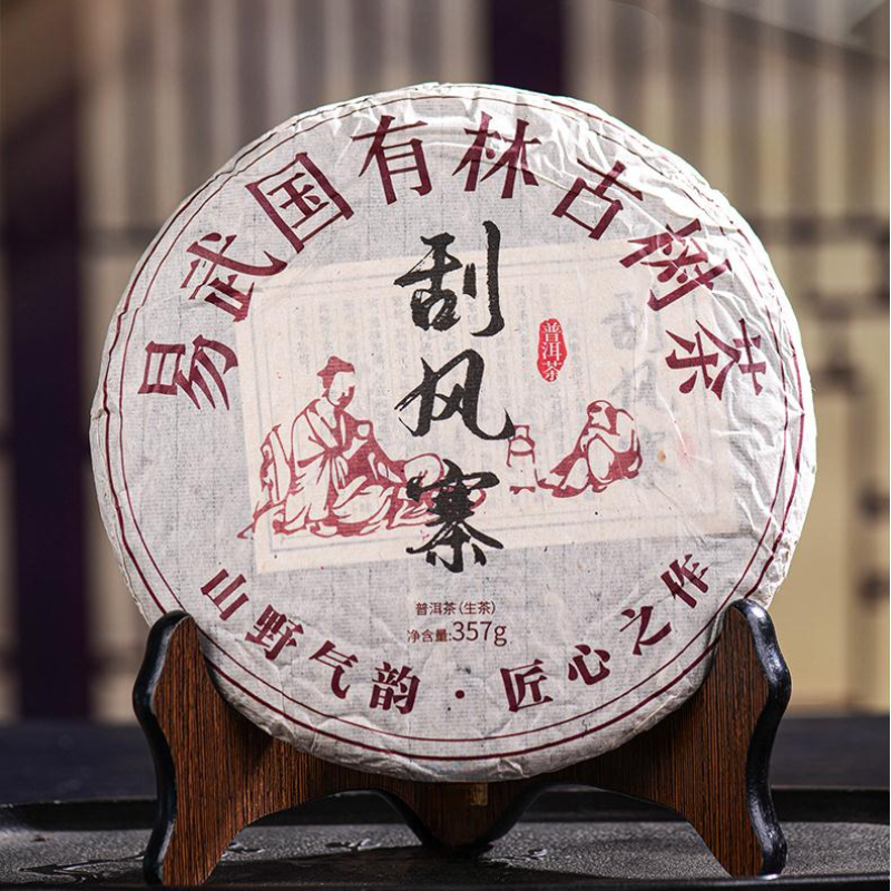 357g Yiwu Raw Puerh Tea Cake Guafengzhai Pu-erh Shengcha Yunnan Pu'er Green Tea Secondary image