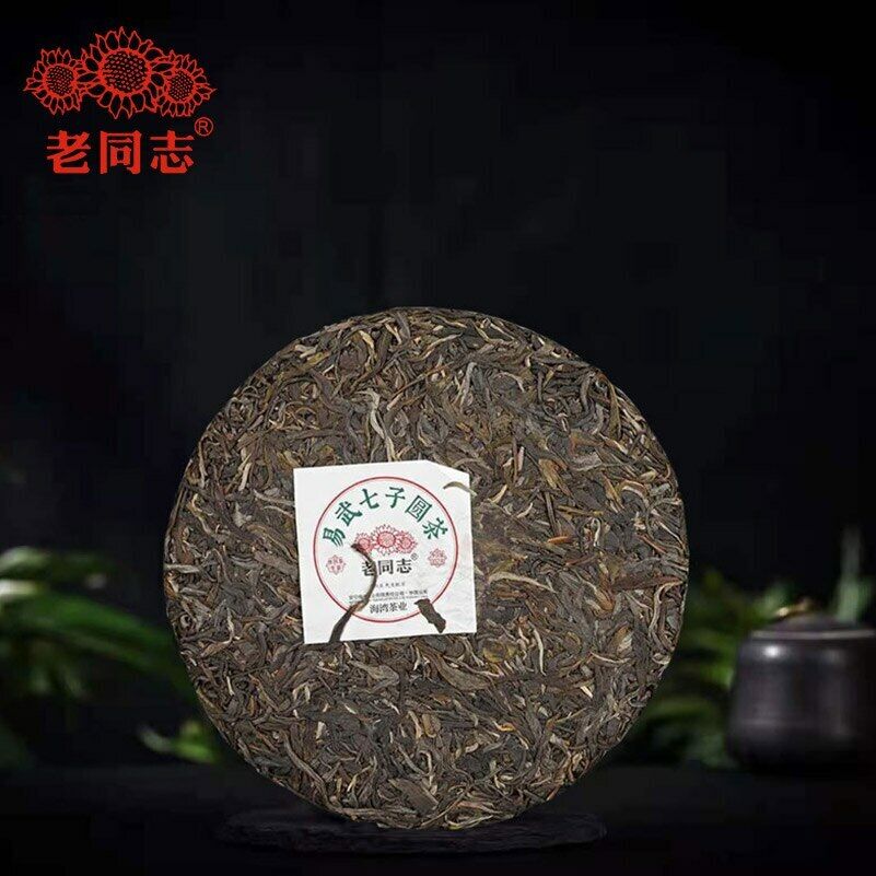HelloYoung Haiwan YiWu Qi Zi Bing Round Raw Puerh Chinese Tea YunNan Sheng Puer 357g