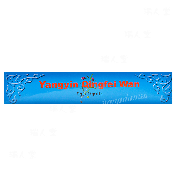 Tongrentang Yangyin Qingfei Wan 同仁堂养阴清肺丸