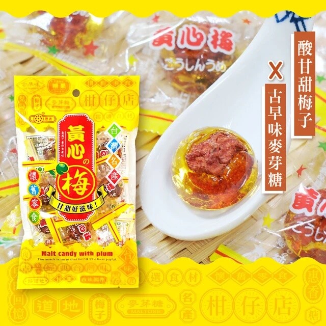 [Hui Hsiang] Sour Plum with Golden Sugar Maltose 100g / Pack 惠香 黃心梅, 酸梅黃金糖麥芽糖 Secondary image