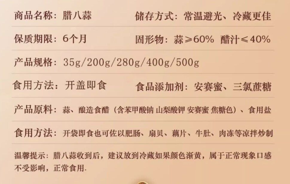 Laba Garlic Sugar Garlic Green Garlic 腊八蒜糖蒜绿蒜