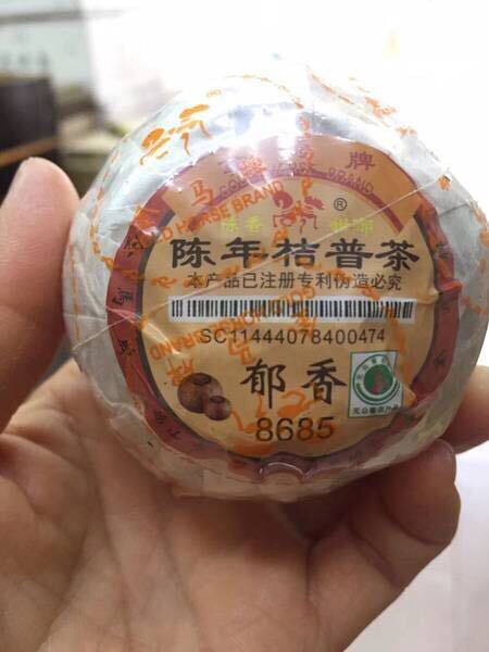 Orange PuErh Tea Yuxiang 8685 Chinese Loose Leaf Ripe Pu-erh Tea Slimming Tea Secondary image