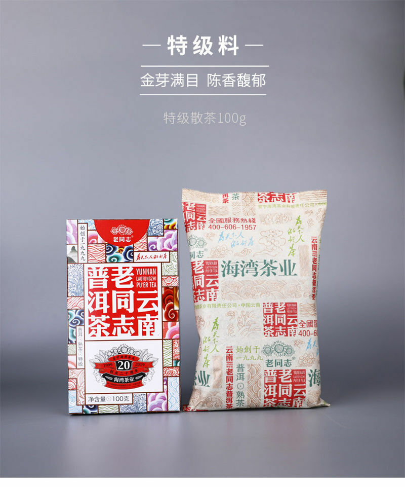 HelloYoung Anning Haiwan Tea 2019 Arbor Old Pu'er Special Grade Loose Ripe Puer Tea 100g