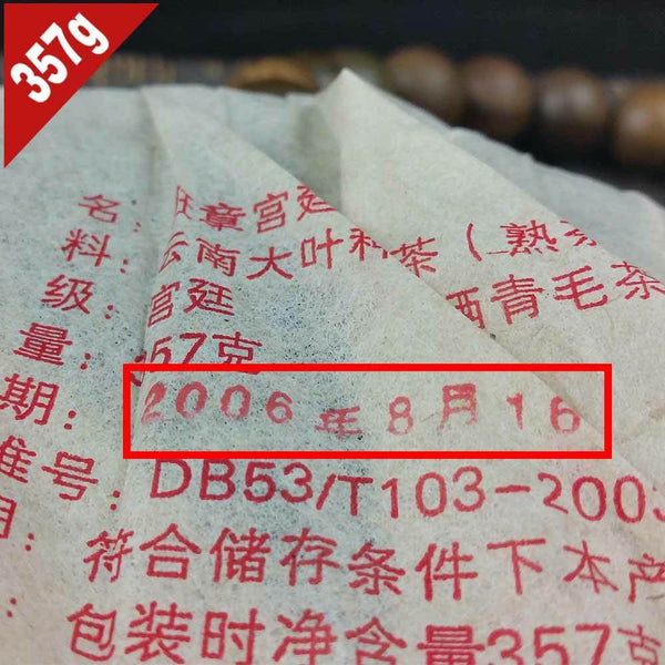 HelloYoung yr Yunnan Ban Zhang Gong Ting Ripe Puer 357g, Chinese Menghai Shu Puerh Tea