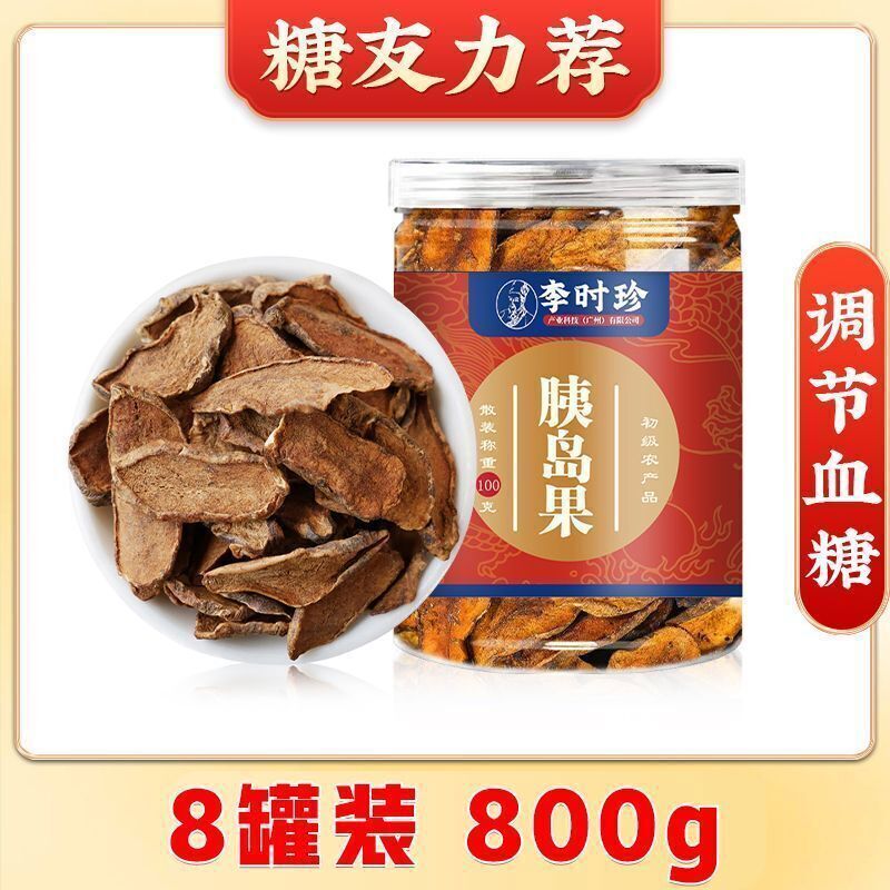 LiShizhen Herbal Health Tea Pancreatic Fruit Tea Tablets Wild Pancreatic 100g