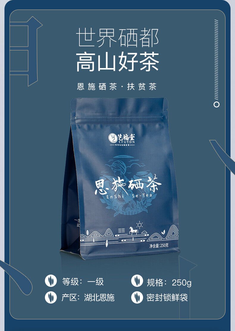 HelloYoung EFUTON Enshi Se-Tea High Mountain Cloud Mist Gao Shan Yun Wu Cha Green Tea 250g