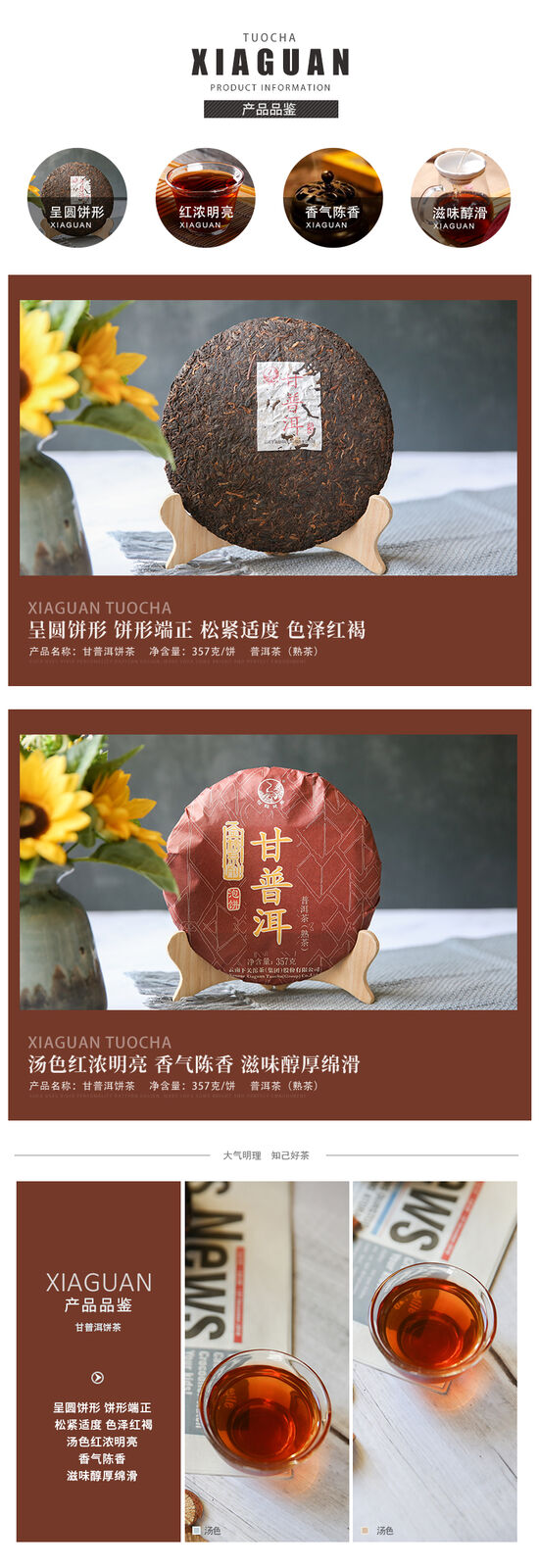 HelloYoung GAN PU-ERH * Yunnan XiaGuan Tuocha Pu'er Tea Ripe Puerh Tea Cake Shu 357g